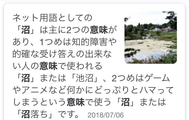 Uzivatel Qoo10 Na Twitteru Qoo10草 Qoo10沼 沼の意味を教えてください Uzivatel Qoo10 Na Twitteru Qoo10草 Qoo10沼 沼の意味を教えてください