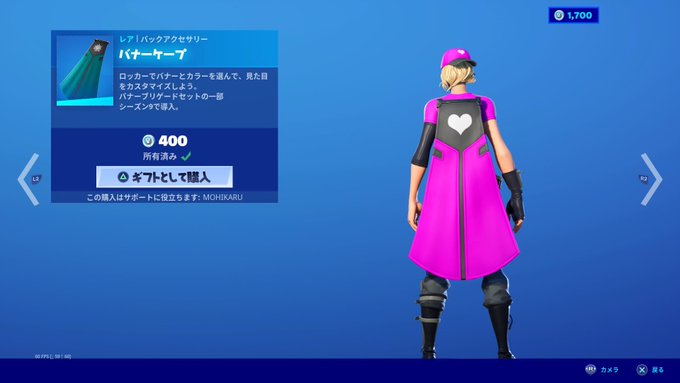 フォート ナイト バナー ケープ フォートナイト フェーブルは入手必須 赤ずきんスキン可愛すぎる Fortnite フォート ナイト バナー ケープ フォートナイト フェーブルは入手必須 赤ずきんスキン可愛すぎる Fortnite