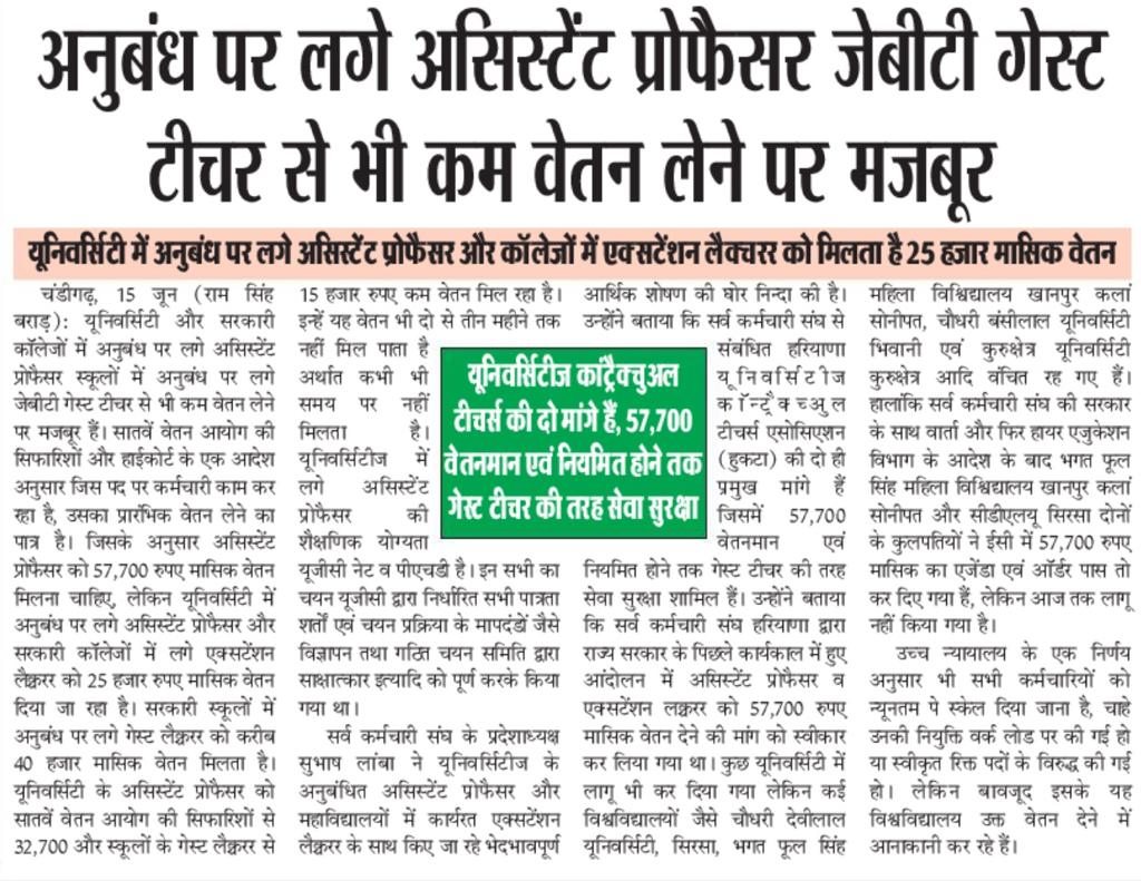 sksharyana's tweet photo. @HUCTA_Haryana @sksharyana @SubhashLamba10 @bjp_haryana @mlkhattar @cmohry @chkanwarpal @BJPHaryana @INCIndia @INCHaryana @JJPofficial @AbhaySChautala @BhupinderSHooda @DeependerSHooda @rssurjewala https://t.co/fpgxlWLMBP
