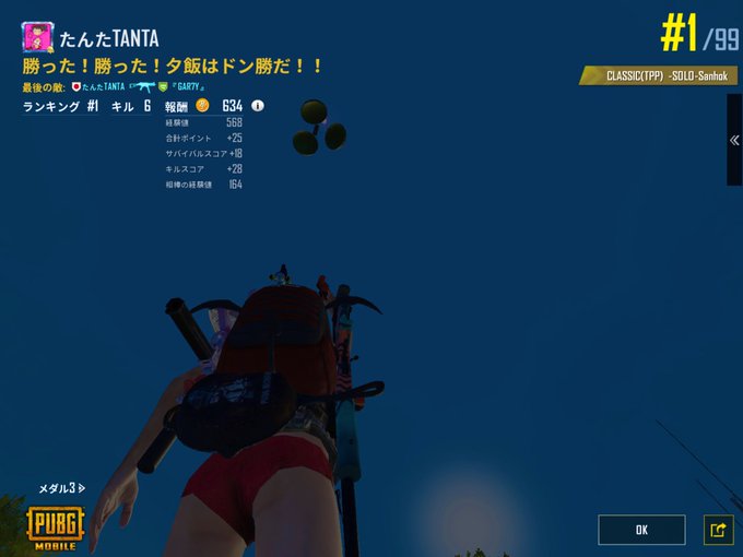 Pubg Mobile まとめ 評価などを1時間ごとに紹介 ついラン