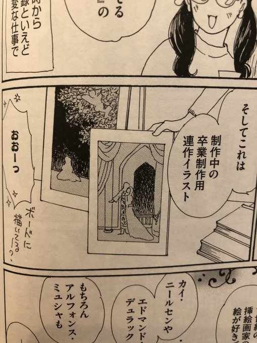 松苗先生のエッセイ漫画でチラッとでてくる内田善美先生の卒業制作連作イラスト、画集聖パンプキンの呪文の中のこの一枚だということが判明。こういうのを見つけて喜ぶ相変わらずのクソオタな私(;'∀`) 