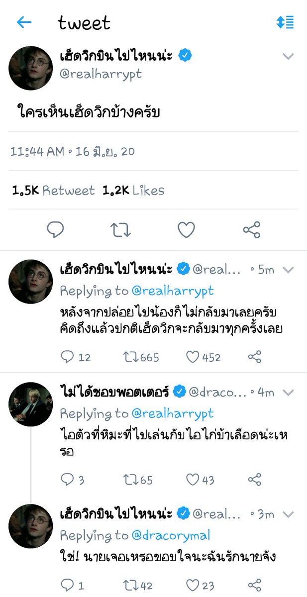 ao3imemp's tweet photo. รักนายจัง (อันนี้เล่นกันไปยังนะ)
 #dmhp   #แฮร์รี่กับทวิตเตอร์แห่งความลับ https://t.co/7AsbMMvJ6a