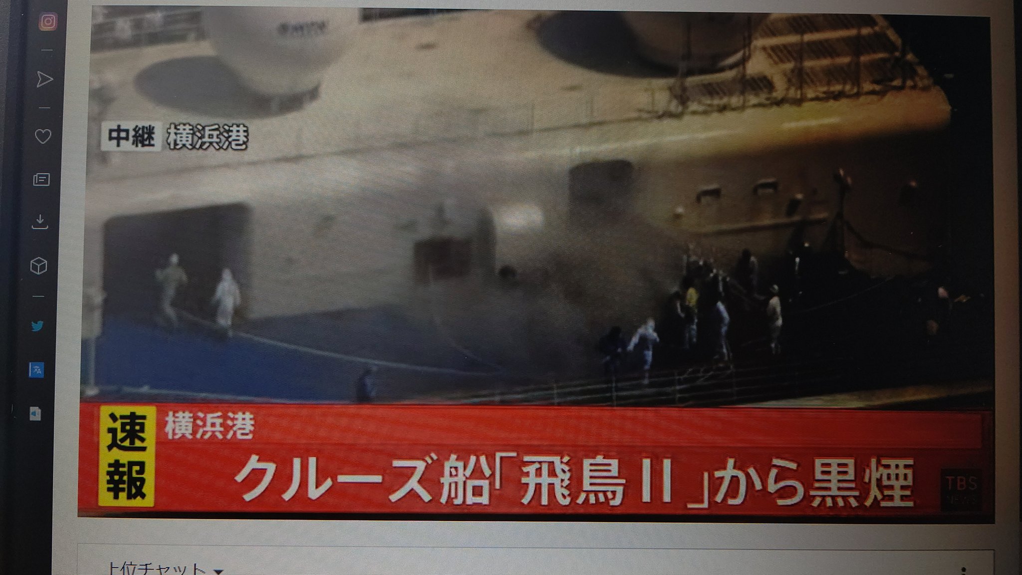 画像 横浜 飛鳥ii大さん橋大変 飛鳥 が火事 T Co 2k2oelratg まとめダネ 画像 横浜 飛鳥ii大さん橋大変 飛鳥 が火事 T Co 2k2oelratg まとめダネ