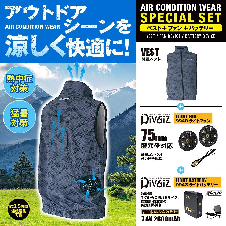 ファッションセンターしまむら On Twitter しまコレ掲載商品 しまコレで ファン付きベスト を検索 メンズのファン付きベストがしまコレに登場 暑くて つらい今日この頃 外仕事やアウトドアに活躍すること間違いなしのファン付きベストです しま