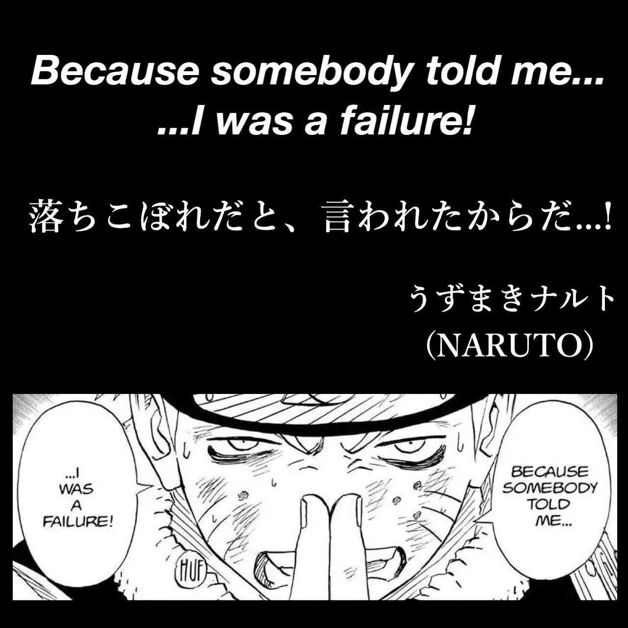 マンガlines 英語 漫画 名言 落ちこぼれだと 言われたからだ Because Somebody Told Me I Was A Failure うずまきナルト Naruto ナルト 日向ネジ 日向ヒナタ 今日の英語 今日のフレーズ 今日の名言 今日の一言 英語学習 英語勉強垢