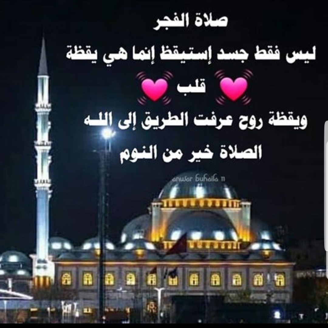 #صلاه_الفجر_حى_الى_الصلاة📢
