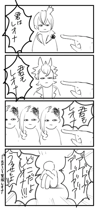 秒で描いたクソ漫画 