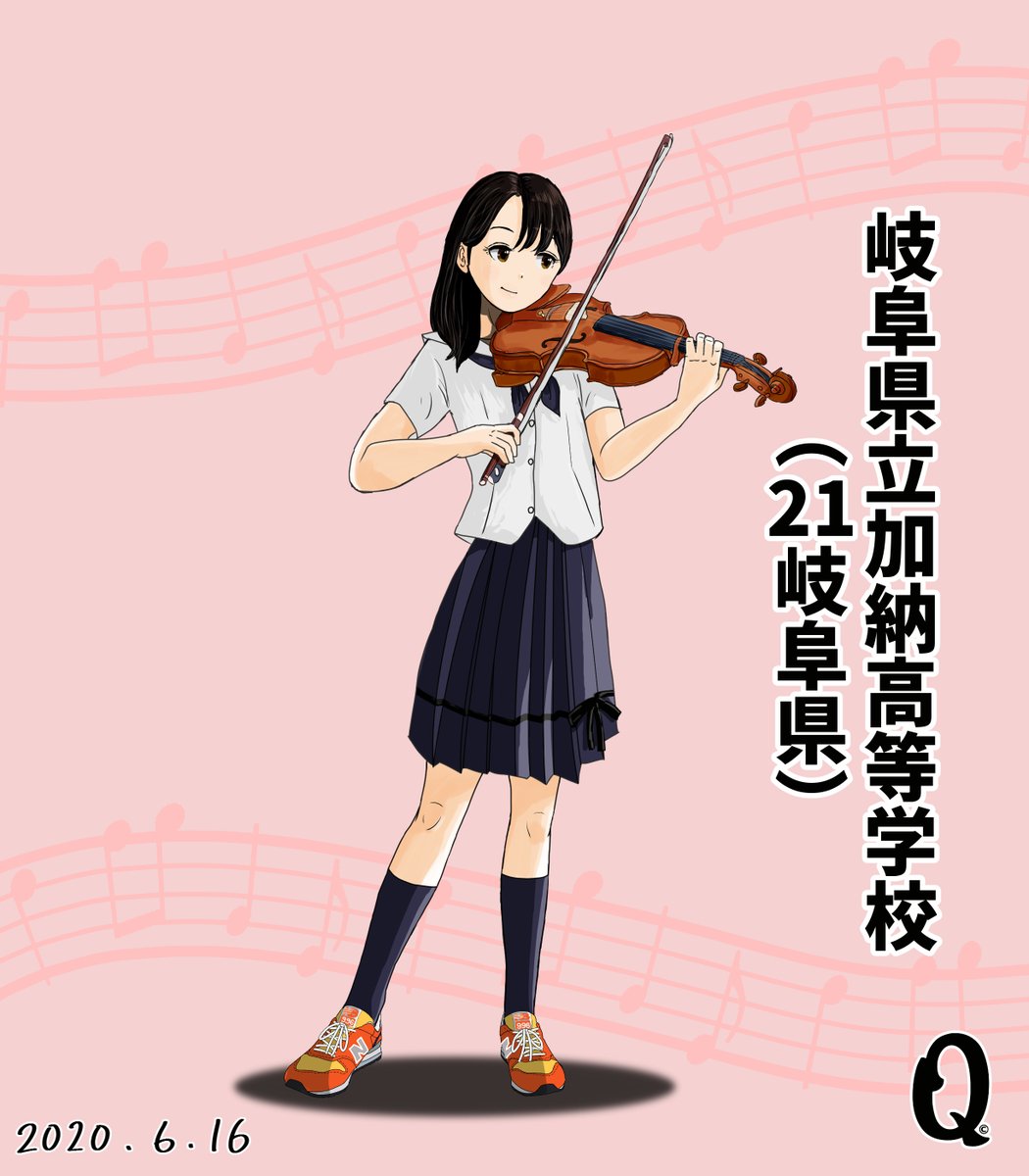 Q45 100日後にフォロワーさん1000人目指す 53日目に達成 感謝 今日の制服イラストは 岐阜県立加納 かのう 高等学校です スカートにリボンがあってとても可愛いです 美術科 音楽科 も設置されてる学校なのでバイオリンを演奏している