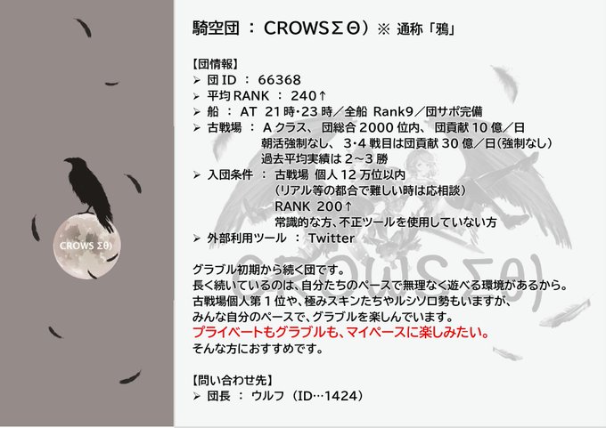 団員募集のtwitterイラスト検索結果 古い順 団員募集のtwitterイラスト検索結果 古い順
