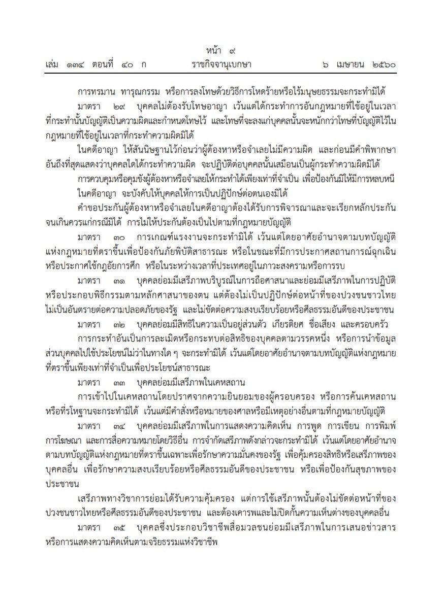 wirojlak's tweet photo. การละลาบละล้วงข้อมูลส่วนบุคคล เป็น "การละเมิด" ซึ่งขัดต่อรัฐธรรมนูญ มาตรา 32 อย่างชัดเจน

ยุคนี้แล้ว ไม่ควรมีใครเอา "ความหวังดี" มาอ้าง เพื่อให้ตนสามารถละเมิดสิทธิของคนอื่น ยังไงก็ได้ ได้อีกต่อไปแล้ว

ความหวังดี ที่ประสงค์ร้ายเยี่ยงอาชญากรแบบนี้ ไม่เอาครับ https://t.co/dx494SgZSN