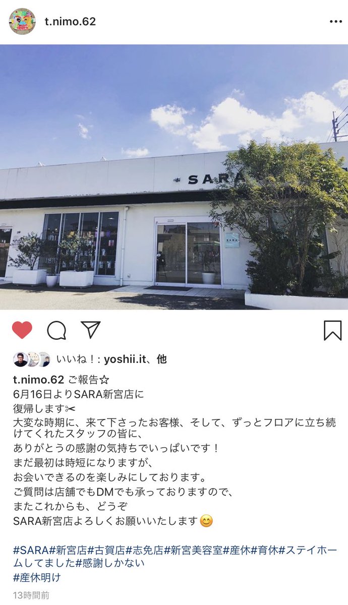 O Xrhsths ｓａｒａ サ ラ 福岡 山口の美容室 Sto Twitter おはようございます 産休でお休みをいただいていた 新宮店の谷本店長が本日より復帰します しばらくは時短出勤となりますがよろしくお願いします T Co Ej8c7oouw2