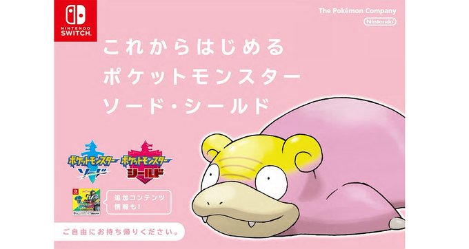 ヤドンのtwitterイラスト検索結果 古い順