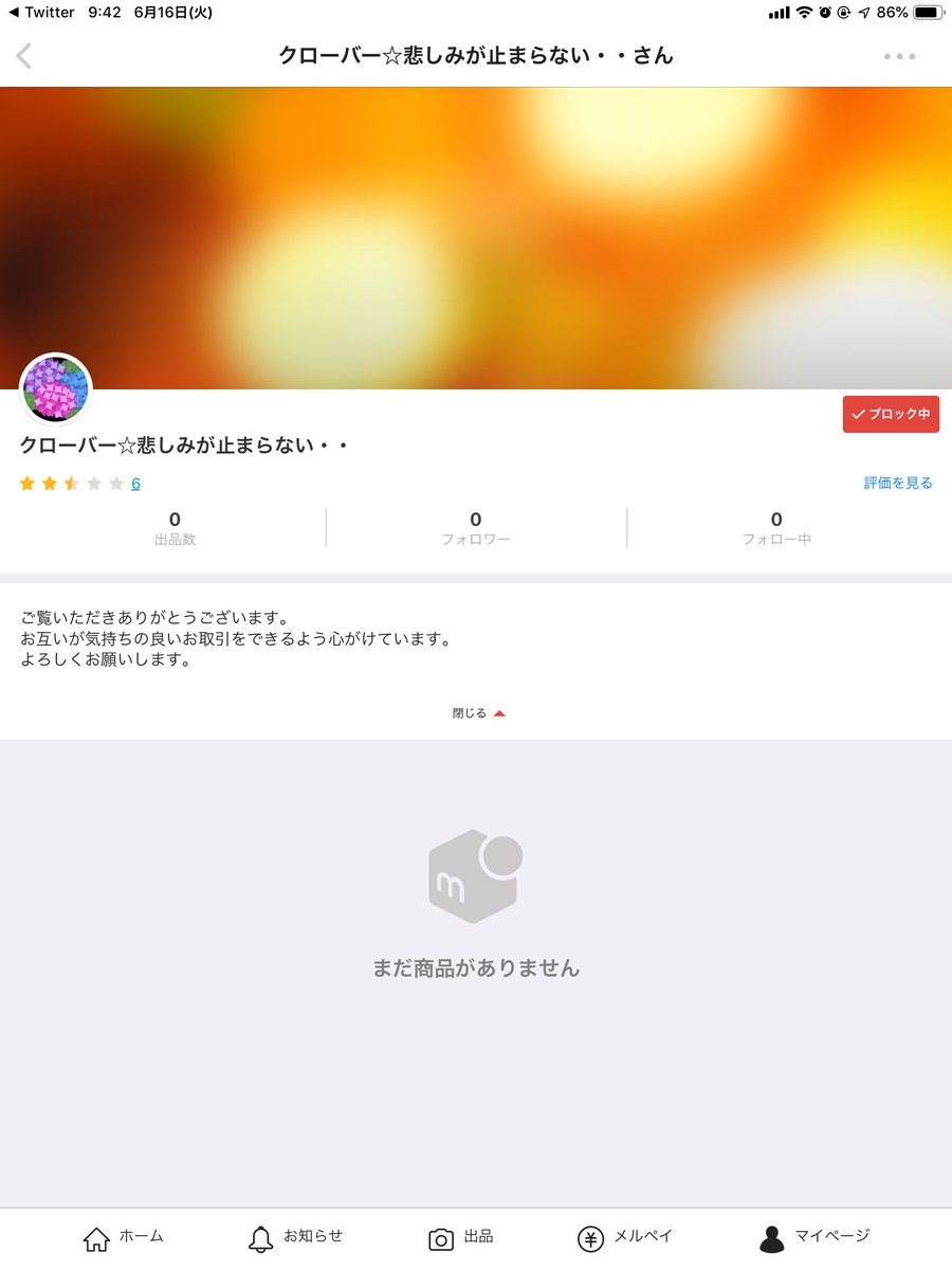 mercari_ warning_____not_ official (@MercariNot) / Posts / X