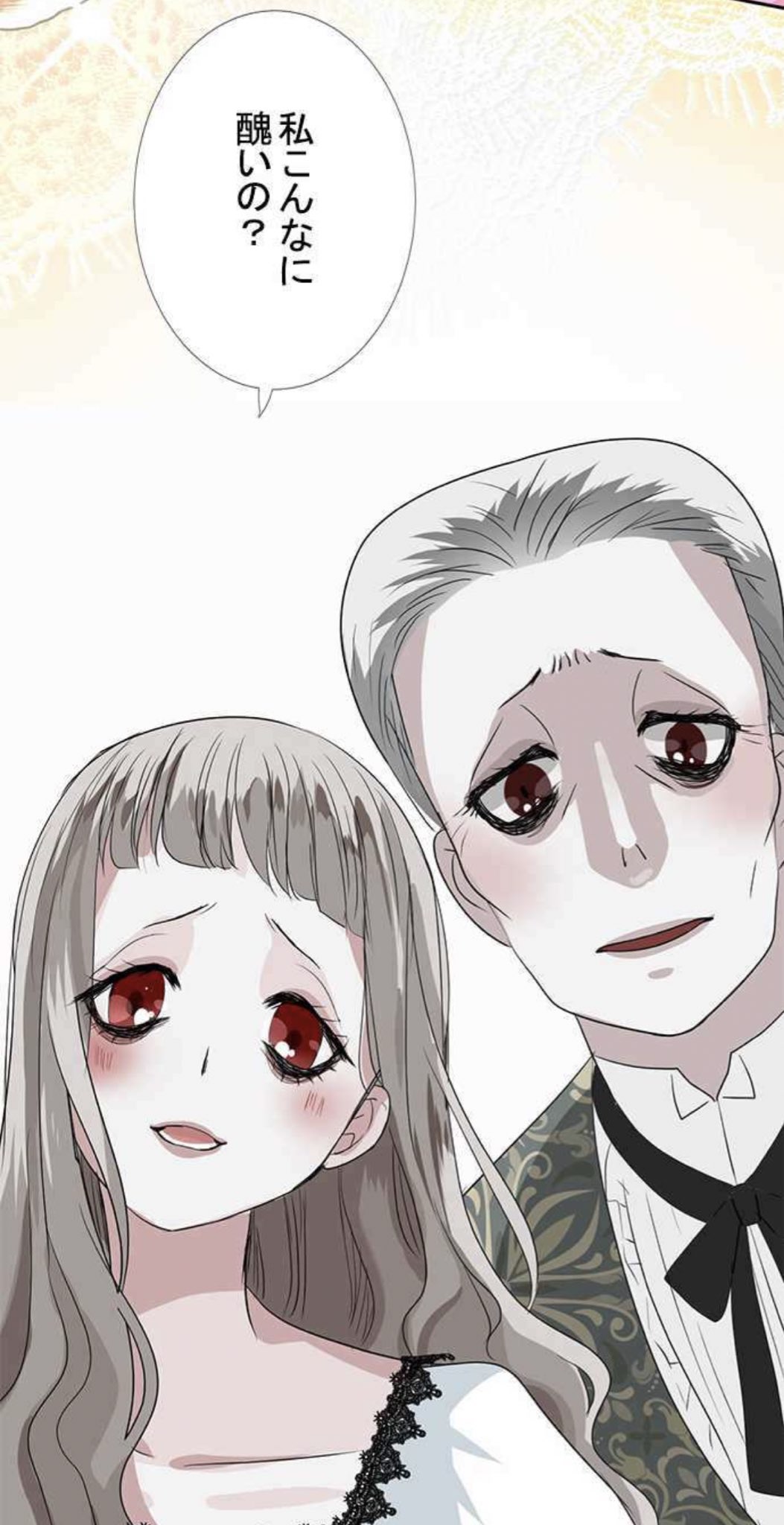 Yu Ka 似た者親子だ レイラ嬢本当お人形さんだわ 結婚やめませんか