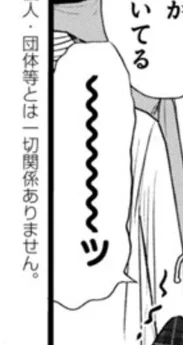 これ、バキである、覚悟できてないときにくらっためちゃくちゃな痛みで声が出ないときのやつだな。 