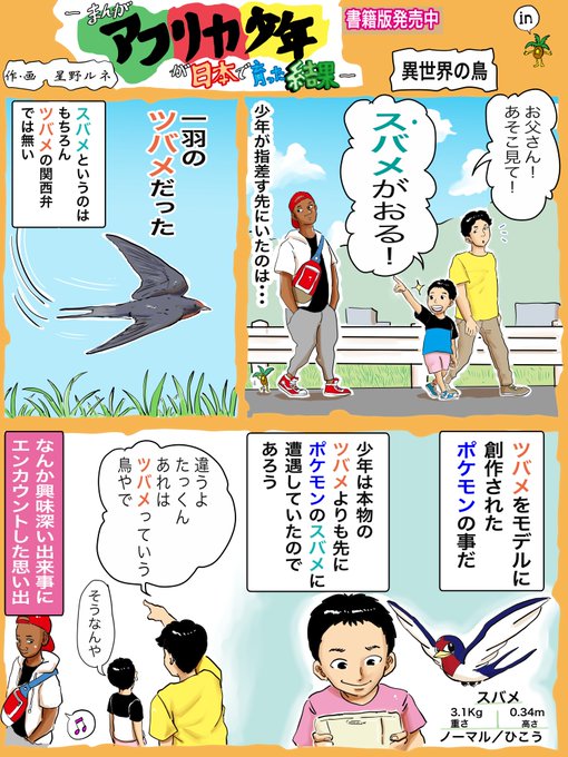 ポケモン タグが付いているマンガ一覧 244ページ ツイコミ 仮 ポケモン タグが付いているマンガ一覧 244ページ ツイコミ 仮