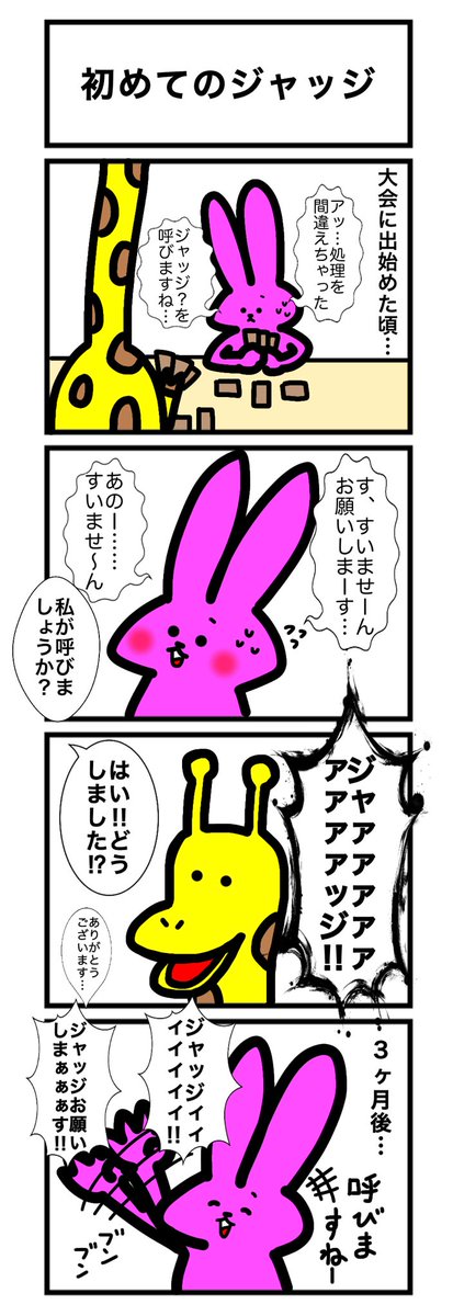 【スリーブ化投票】
105本目!
このカードゲームうさぎのどれかのシーンをスリーブ化して欲しい人はいいね&リツート!
最もポイントの多かった名シーンをスリーブ化します! 
#カードゲームうさぎ
#スリーブ化投票 