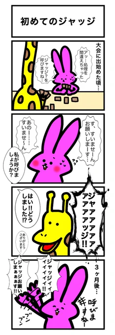 【スリーブ化投票】
105本目!
このカードゲームうさぎのどれかのシーンをスリーブ化して欲しい人はいいね&リツート!
最もポイントの多かった名シーンをスリーブ化します! 
#カードゲームうさぎ
#スリーブ化投票 