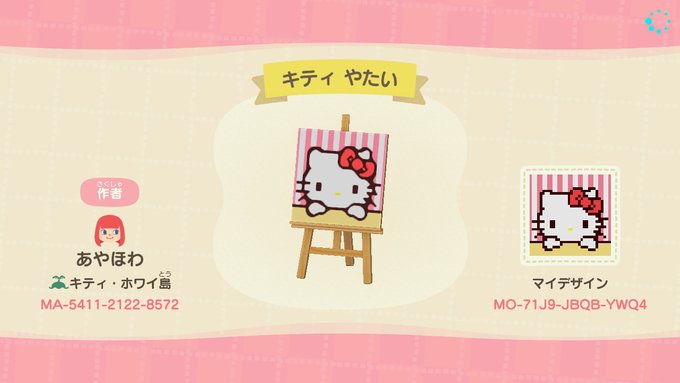 Aya Whiteさん がハッシュタグ Hellokitty をつけたツイート一覧 1 Whotwi グラフィカルtwitter分析