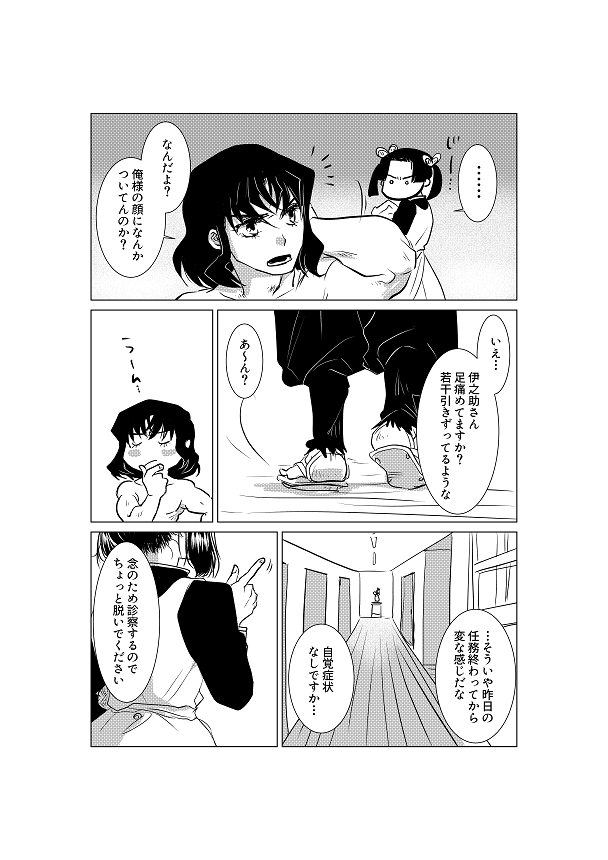 ありがち(?)なネタで伊アオ2 