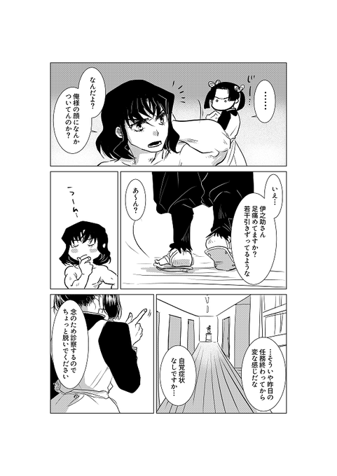 ありがち(?)なネタで伊アオ2 