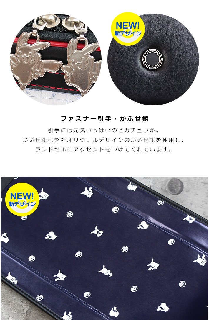 シブヤ文房具 公式 ポケモンのランドセルいつ新作出てたんですか これもシブヤオリジナルなのです シブヤ限定 至る所にピカチュウがいてポケモン好きな男の子には最強のランドセルとなっております W 楽天 T Co