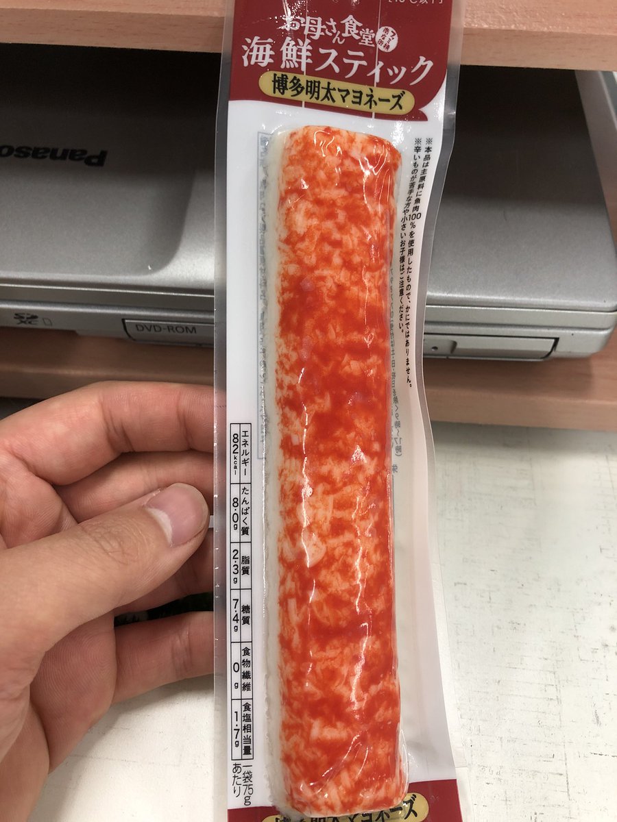 b_CrossFitter's tweet photo. ファミマの海鮮スティック

エネルギー84kcal
たんぱく質8.1g
脂質2.4g
炭水化物7.4g
糖質7.4g
炭水化物0g
食塩相当量1.7g

とにかくめちゃくちゃ美味しいです！職場の女性がおやつで食べていたのを真似して買ってみたら大当たりでした！サラダチキンに飽きた時にオススメ！

#筋トレ #筋トレ初心者 https://t.co/vEivPyLx1p