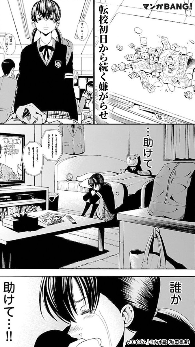 Twitter पर マンガbang 人気マンガが無料で読める あの人気漫画が無料試し読み中 続きはこちら T Co Eli7xo0rl0