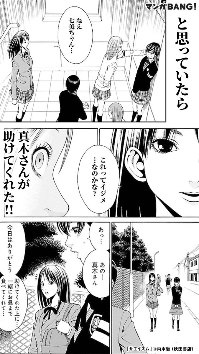 マンガbang 人気マンガが無料で読める あの人気漫画が無料試し読み中 続きはこちら T Co Eli7xo0rl0 マンガbang 人気マンガが無料で読める あの人気漫画が無料試し読み中 続きはこちら T Co Eli7xo0rl0