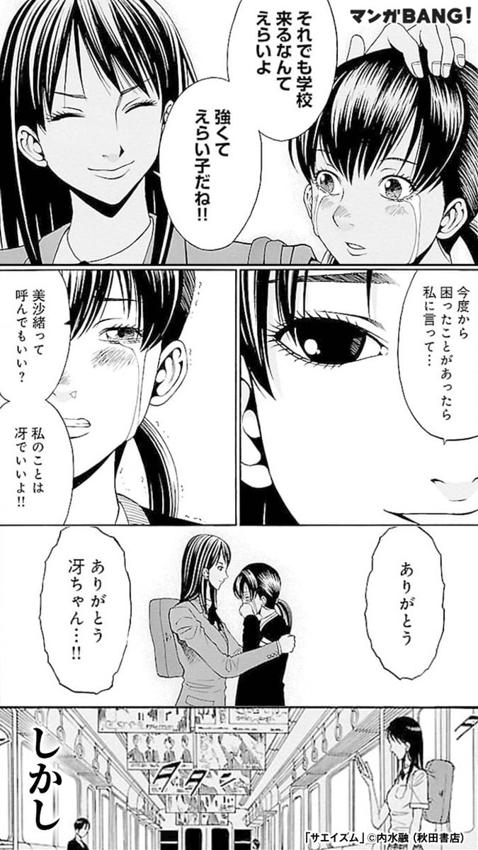 マンガBANG！ 人気マンガが無料で読める！ on X: 
