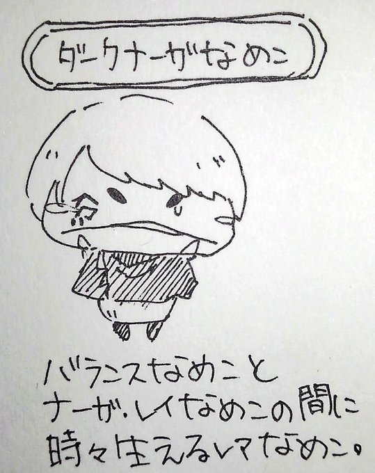 ありがとうダークナーガのtwitterイラスト検索結果 古い順