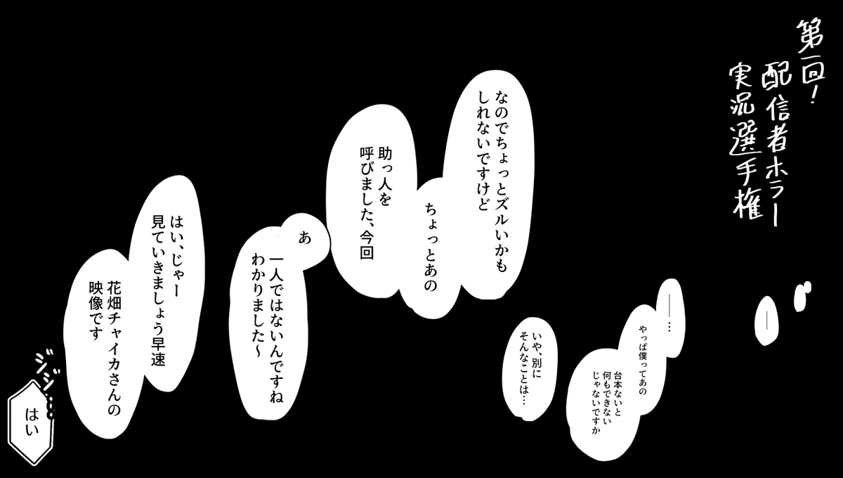ホラゲー選手権あらゆる方向にぶっとんでてめっちゃ面白かった_(:3」∠)_
#お花畑青空大写生大会 #れなの鳥っくあーと #詩子あーと #にじホラー