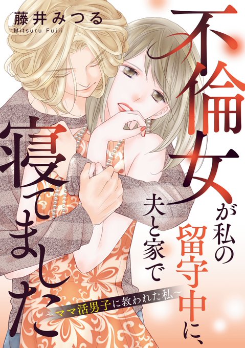 藤井みつるのtwitterイラスト検索結果 藤井みつるのtwitterイラスト検索結果