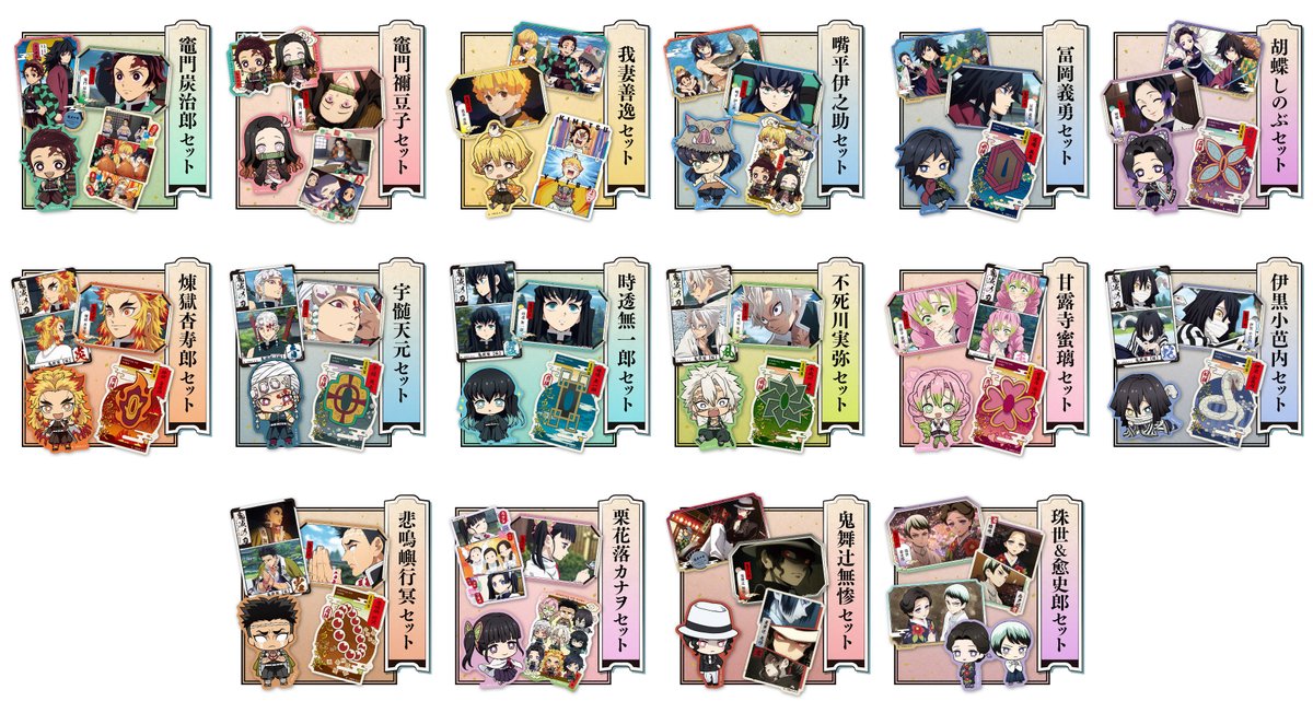 鬼滅の刃 分厚 ダイカットステッカーセット まとめ売り