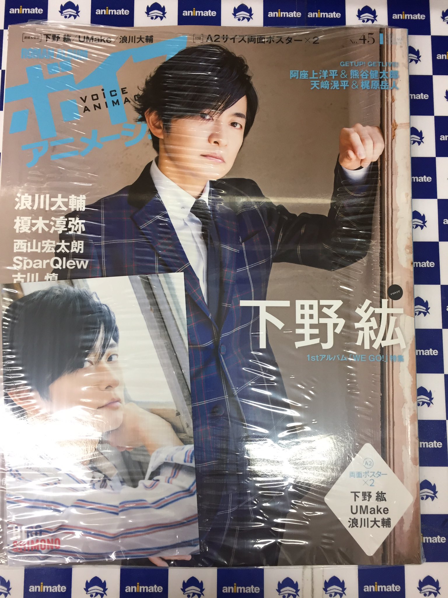 業販 ボイスアニメージュ 45 下野紘特集号 8134facc 通販特価商品 Cfscr Com