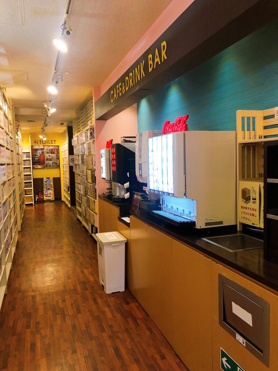 公式 コミックバスター豊中駅前店 店内の清掃完了致しました 本日も元気にopenしてます 皆様のご来店心よりお待ちしております コミックバスター オープン 豊中 ネカフェ 満喫 ネットカフェ 漫画喫茶 マンガ 休息 空港 伊丹空港 公式 コミックバスター豊中駅前店 店内の清掃完了致しました 本日も元気にopenしてます 皆様のご来店心よりお待ちしております コミックバスター オープン 豊中 ネカフェ 満喫 ネットカフェ 漫画喫茶 マンガ 休息 空港 伊丹空港