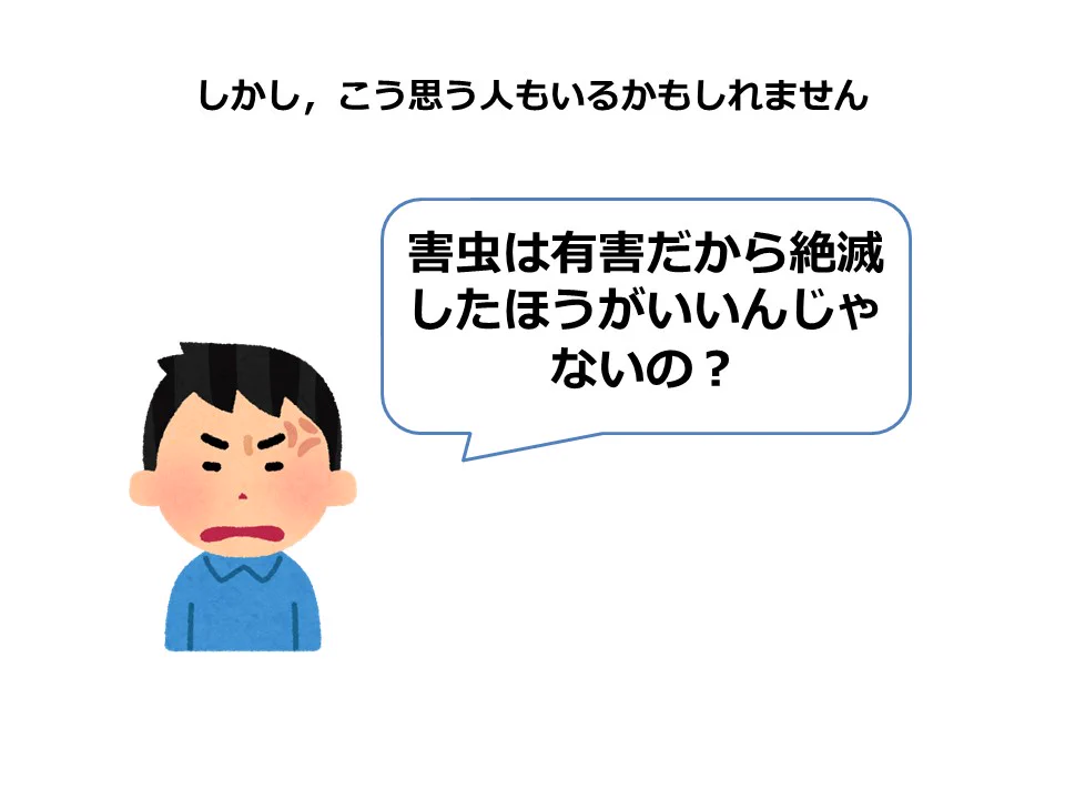 害虫は有害だから絶滅した方がいい？自然界では害虫は役に立っている！