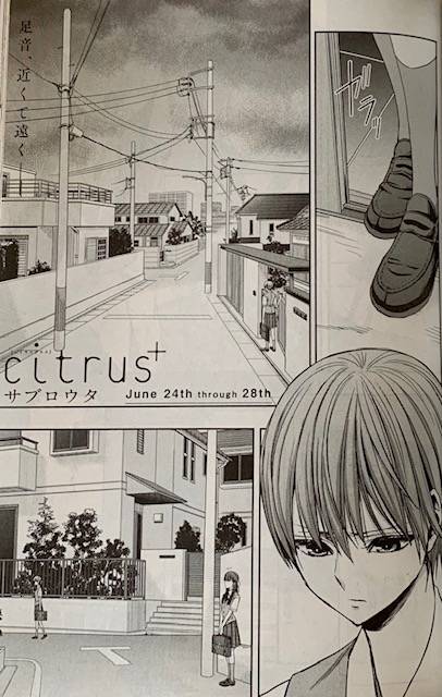 6月18日(木)はコミック百合姫8月号の発売日です。『citrus+』も掲載しています。よろしくお願いします! #citrus 