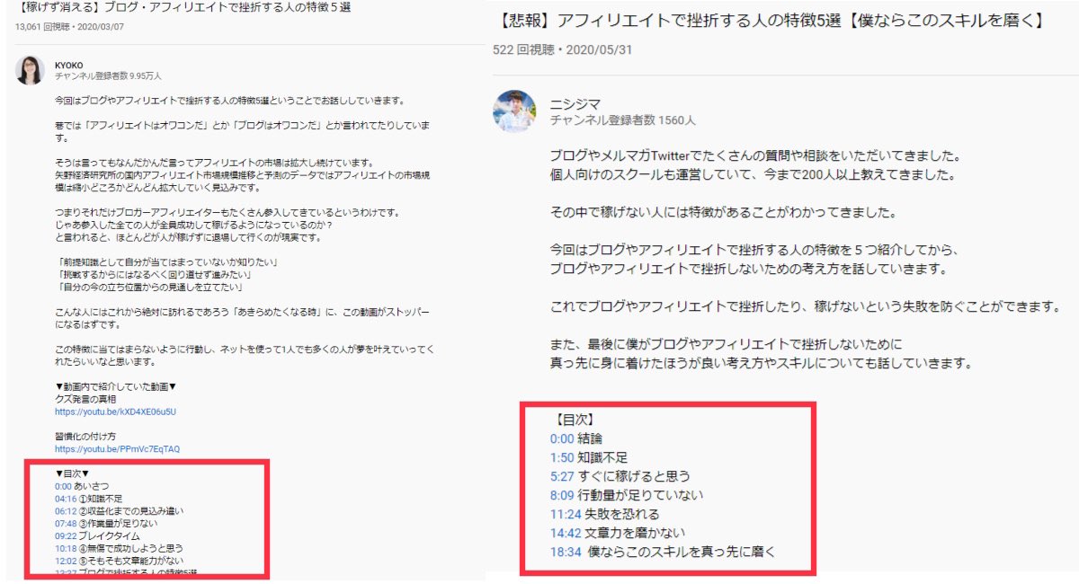 Kyoko オンラインビジネスの先生 Youtubeでは同ジャンルの同テーマに相乗りするのは正義だと思います 視聴者さんから兼ねてよりご連絡頂いていたのですが あまりにも私の動画と酷似していますね ニシジマさん Nishijimaweb 流石にこれは辞めて頂け Kyoko オンラインビジネスの先生 Youtubeでは同ジャンルの同テーマに相乗りするのは正義だと思います 視聴者さんから兼ねてよりご連絡頂いていたのですが あまりにも私の動画と酷似していますね ニシジマさん Nishijimaweb 流石にこれは辞めて頂け