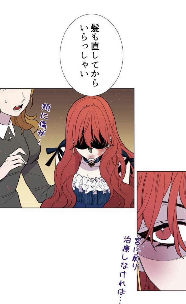 復讐の皇后ネタバレ