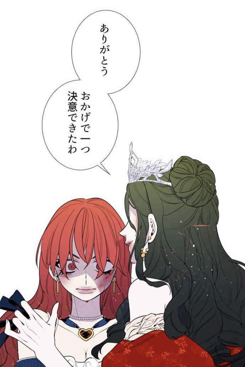 復讐の皇后ネタバレ
