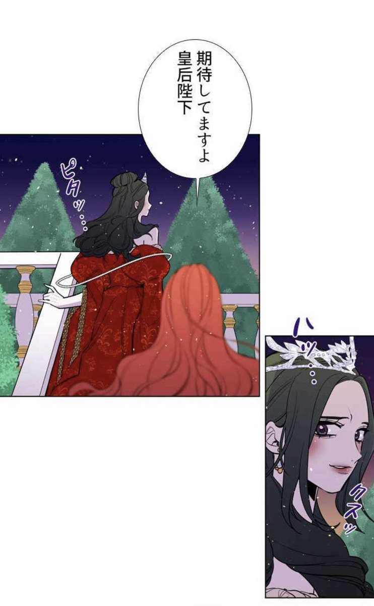 復讐の皇后ネタバレ