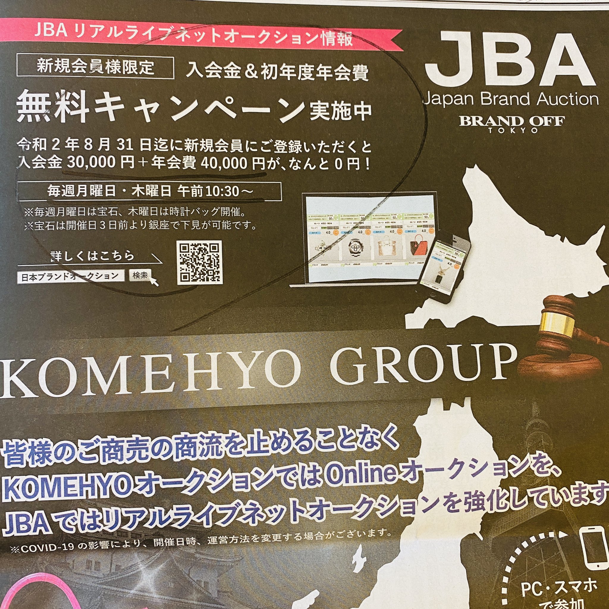 新しいブランドネットオークションで30000円で購入、 金属工芸 ...