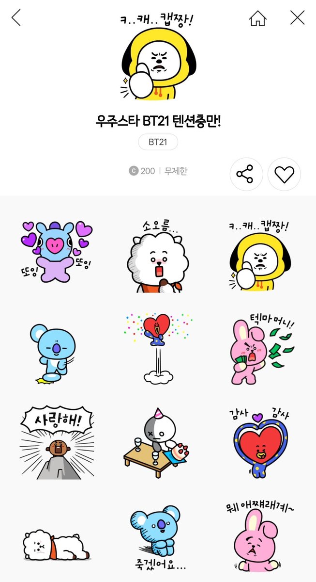 minsugacheonye's tweet photo. 💬 Stickers BT21 - Kakao 

PQKSOWKWO SON DIVINOS

@BTS_twt https://t.co/3SNuFnDC1m
