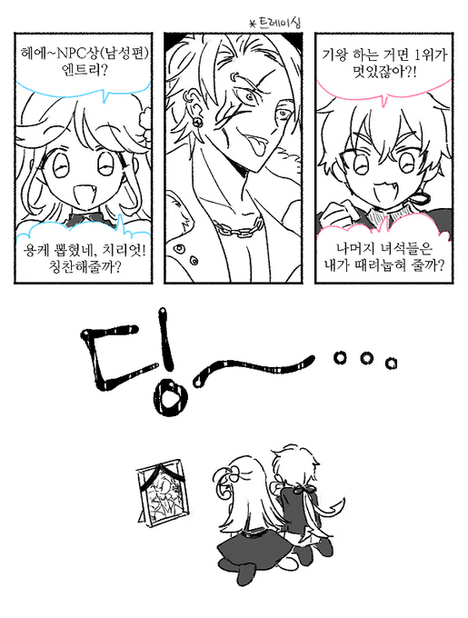 대충 치리엇 응원하고잇다는 뜻
공개 중인 엔키두 이벤트도 좋지만 오리엔스 갠스가 실질 치리엇 군단 메기스토까지 겸하고있으니 추천.합니다 
