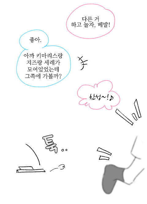 대충 치리엇 응원하고잇다는 뜻
공개 중인 엔키두 이벤트도 좋지만 오리엔스 갠스가 실질 치리엇 군단 메기스토까지 겸하고있으니 추천.합니다 