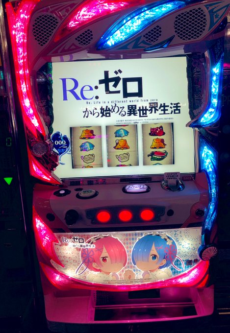 ドラマ港北インター店 Re ゼロから始める異世界生活2期ももうすぐ放送開始ですね パチスロのリゼロも好評稼働中ですよ 一撃2400枚獲得できる可能性のあるゼロかラッシュは出玉スピードもあって最高です パチスロ リゼロ ゲームセンター 遊び 港北