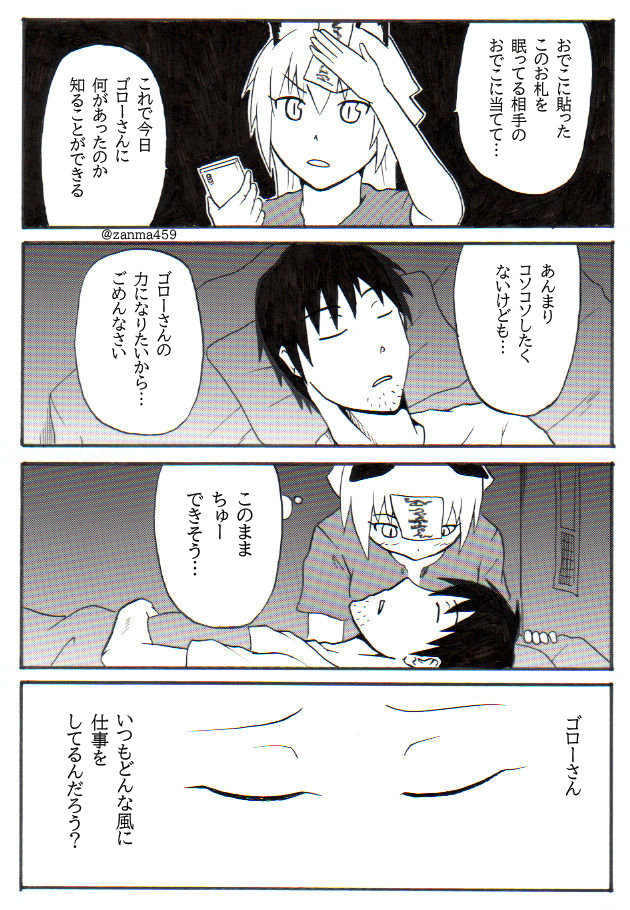 嫁ぎ遅れた狐が嫁に来る話、10話目 前編(1/3)
 #創作漫画 