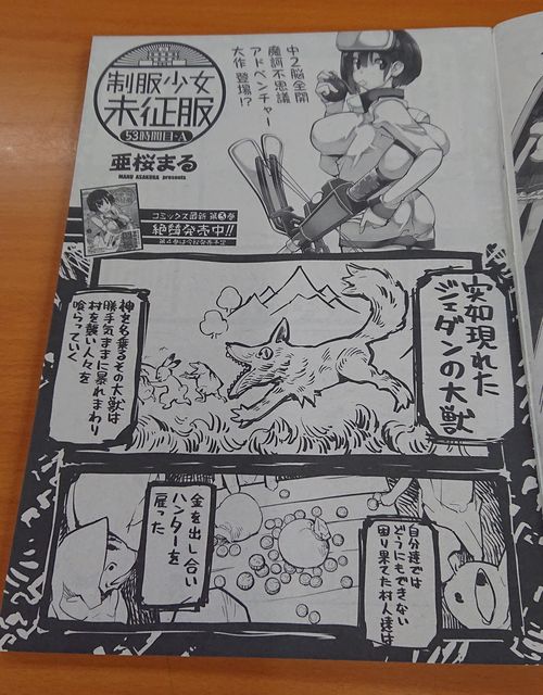 アワーズgh編集部 毎月16日発売 Myoungking さんのマンガ一覧 いいね順 29ページ ツイコミ 仮