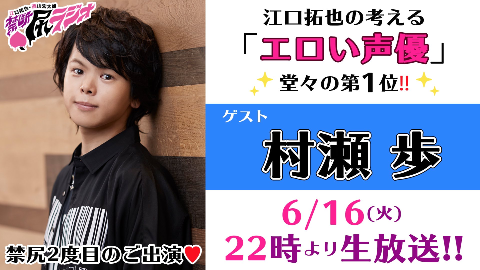 禁断 生 尻 ラジオ 公式 村瀬歩 江口拓也 西山宏太朗 禁断尻ラジオ 本日6 16 火 22時 T Co E0t7ptgdro テーマ 妄想デートシチュエーション 自粛で滾ったイマジネーションを 解き放ってね 芸達者な3人がいい風に仕上げます お悩み相談 禁断 生 尻 ラジオ 公式 村瀬歩 江口拓也 西山宏太朗 禁断尻ラジオ 本日6 16 火 22時 T Co E0t7ptgdro テーマ 妄想デートシチュエーション 自粛で滾ったイマジネーションを 解き放ってね 芸達者な3人がいい風に仕上げます お悩み相談